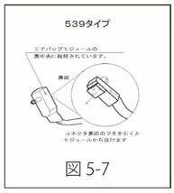 ★ワークスベル★ 車検対応 ステアリングボス【537】★TOYOTA OPA（オーパ） ZCT10/ZCT15 H12/5～H17/4（エアバッグ付車）_画像2