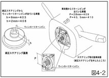 ★ワークスベル★ 車検対応 ステアリングボス【410】★SUZUKI ジムニー JA12W/JA22W/JA12V/JA12C H7/11～H10/9（エアバッグ無車）_画像2