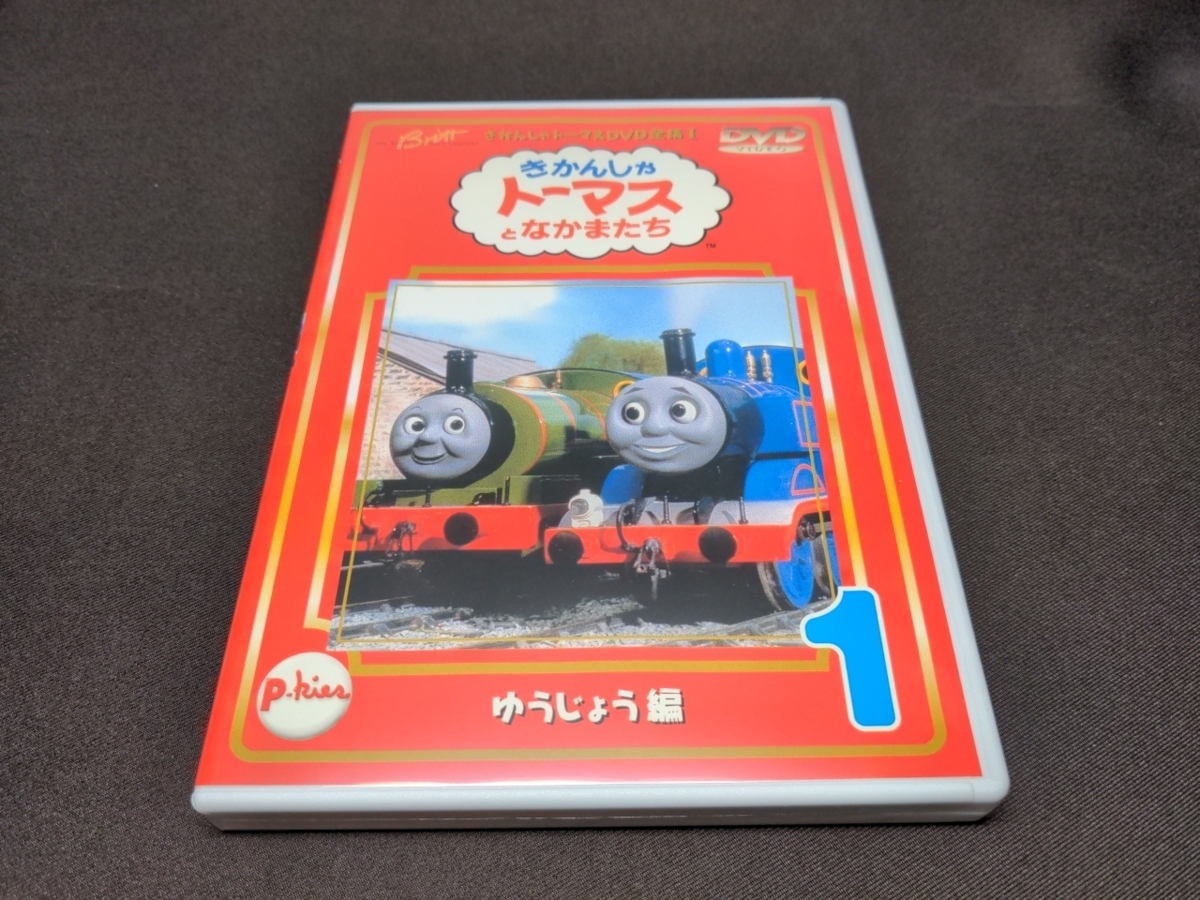 ヤフオク! -「きかんしゃトーマスdvd全集」の落札相場・落札価格 ヤフオク! -「きかんしゃトーマスdvd全集」の落札相場・落札価格