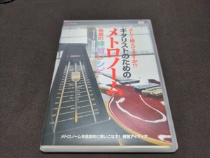 セル版 DVD 正しく使えてますか? ギタリストのための メトロノーム画期的練習レシピ / ci470