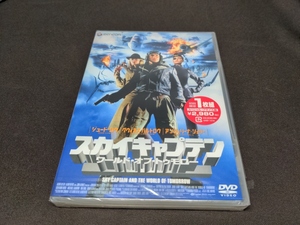 セル版 DVD 未開封 スカイキャプテン ワールド・オブ・トゥモロー 初回限定スペシャル・プライス版 / da598