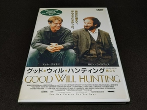 セル版 DVD グッド・ウィル・ハンティング 旅立ち / cl382