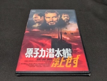 セル版 DVD 未開封 原子力潜水艦浮上せず / da650_画像1
