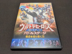 セル版 DVD ウルトラマン THE LIVE ウルトラヒーローズEXPO 2016 バトルステージ 明日を切り開く力 / da301