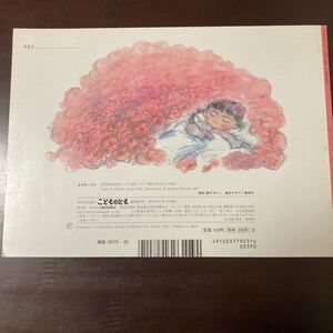 こどものとも もものこさん 月刊誌/福音館書店
