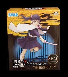 鬼滅の刃　SPM　スーパープレミアムフィギュア　栗花落カナヲ