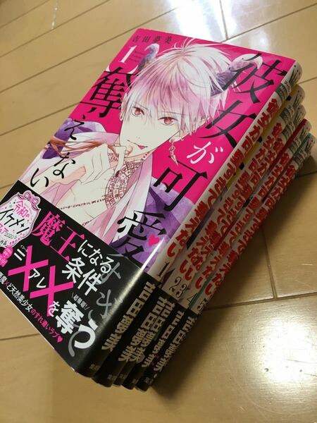 「彼女が可愛すぎて奪えない」1巻〜6巻