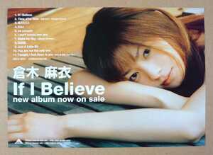 超貴重！◆倉木麻衣◆アルバム「If I Blieve」の全曲解説付非売品チラシ◆新品・美品◆フライヤー