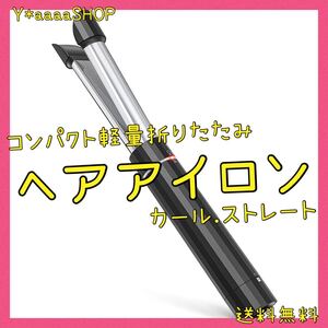 ヘアアイロン ストレート カール 2way ミニ 持ち運び便利 コンパクト22mm アイロン