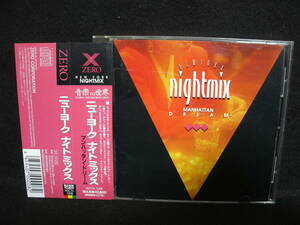 【中古CD】NEW YORK NIGHTMIX / MANHATTAN DREAM ニューヨーク・ナイトミックス / ジョージ・ヤング クリス・ハンター