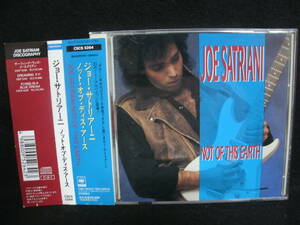 【中古CD】 ジョー・サトリアーニ / JOE SATRIANI / ノット・オブ・ディス・アース / NOT OF THIS EARTH