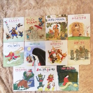 日本の昔話11冊　 チャイルド本社