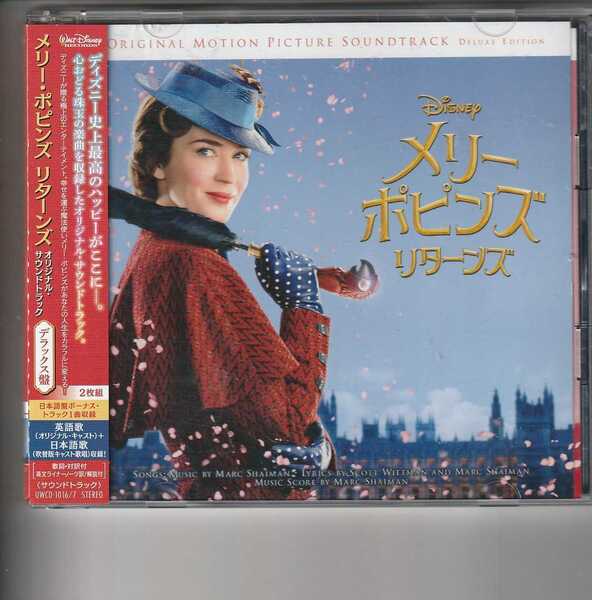 国内盤「メリー・ポピンズ リターンズ(オリジナル・サウンドトラック)(デラックス盤)」