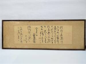 明治期 前島密 肉筆 書状 渋沢栄一宛 扁額 直筆 書簡 手紙 古書 日本近代郵便の父 当時もの