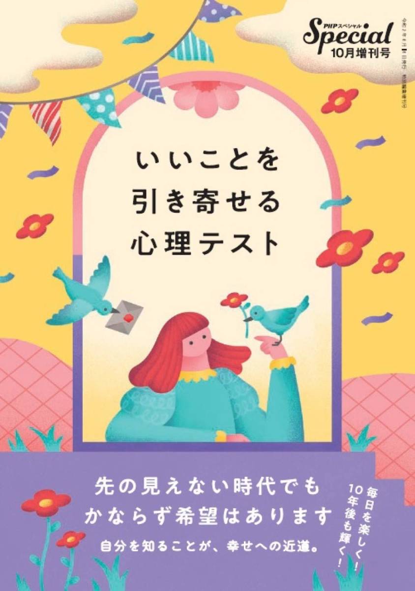 2025年最新】Yahoo!オークション -php 雑誌(本、雑誌)の中古品 2025年最新】Yahoo!オークション -php 雑誌(本、雑誌)の中古品
