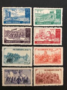 中国切手　1952年 紀16 4種完 紀19 4種完未使用