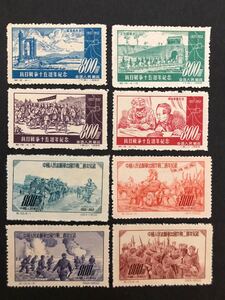 中国切手 1952年 紀16 4種完 紀19 4種完未使用