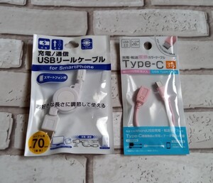スマートフォン用 充電・通信 USBリールケーブル 変換カラーケーブル