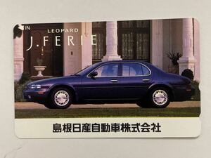 テレホンカード 50度数 テレカ 日産 レオパード LEOPARD j.FERIE