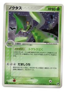 即決　ポケモンカード　ADV2　007/053　ノクタス　キラ　砂漠のきせき