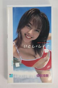 ■ビデオ■ＶＨＳ■いとしのレイナ■中俣　玲奈■中古■