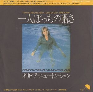 7inch■OLIVIA NEWTON-JOHN■COME ON OVER/ひとりぽっちの囁き