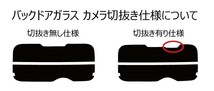 断熱 3M スモークIR ミツビシekクロススペース (B34A/B35A/B37A/B38A) カット済フィルム リアセット_画像2