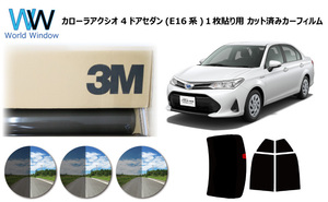 一枚貼仕様 3M パンサー カローラアクシオ(E16系) カット済みカーフィルム