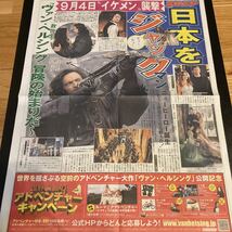 ヴァン・ヘルシング 新聞 フライヤー ヒュージャックマン 氷室京介_画像1