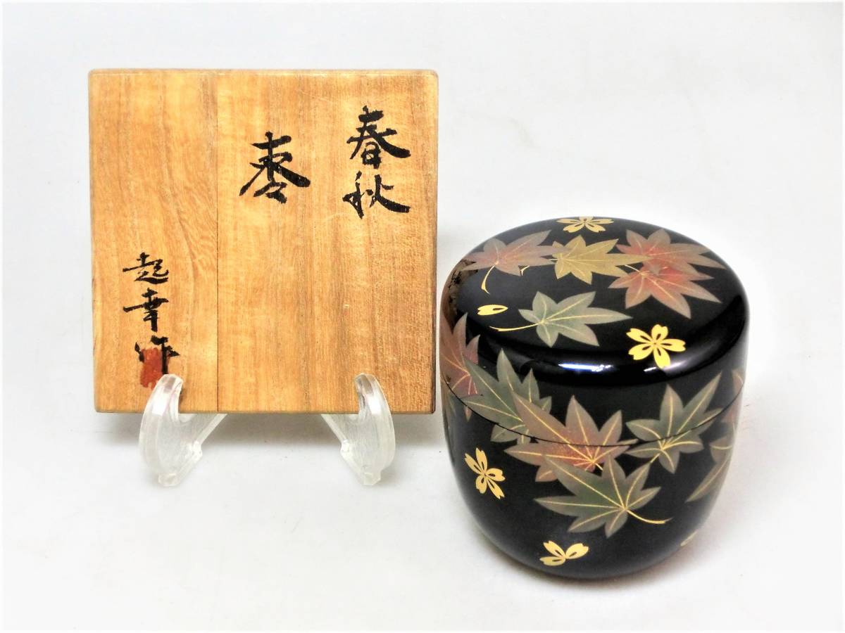 金彩蒔絵の値段と価格推移は?|207件の売買情報を集計した金彩蒔絵の 金彩蒔絵の値段と価格推移は?|207件の売買情報を集計した金彩蒔絵の