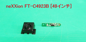 T-1783▼送料無料！nexxion　ネクシオン　液晶テレビ　FT-C4923B　2018年製　リモコン受光基板+電源スイッチ　　部品　修理/交換