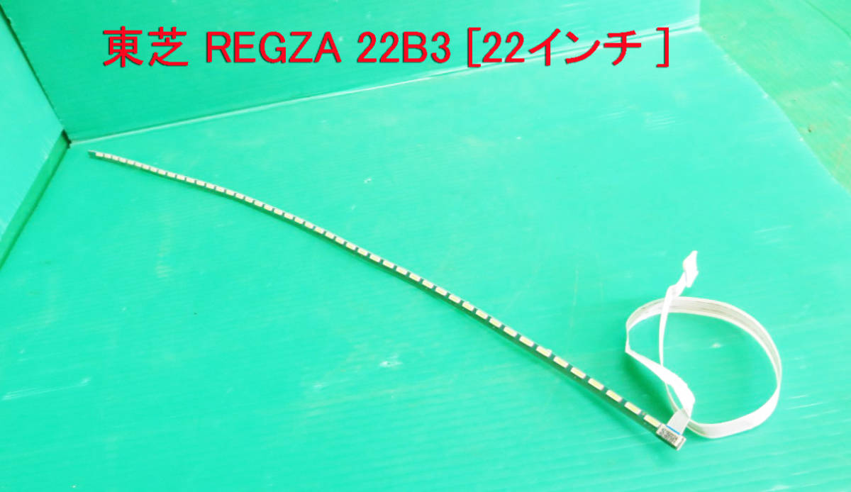東芝 REGZA 22B3(K) [22インチ ブラック] オークション比較 - 価格.com