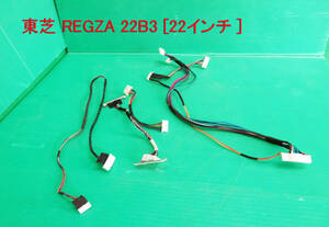 T-1845V бесплатная доставка!TOSHIBA Toshiba жидкокристаллический телевизор 22B3 подключение коннектор кабель б/у 