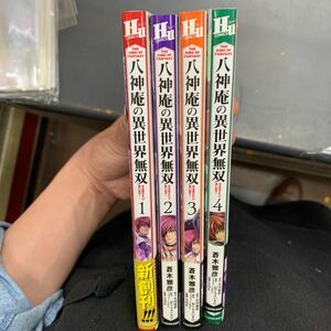 即決　ＴＨＥ ＫＩＮＧ ＯＦ ＦＡＮＴＡＳＹ 八神庵の異世界無双 月を見るたび思い出せ！ 1〜4巻 までの　全巻セット　蒼木雅彦　天川信彦