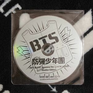 【公式】BTS BOY IN LUV メイキング DVD タワレコ限定特典