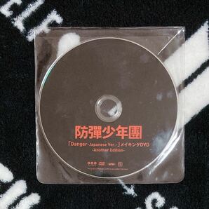 【公式】BTS Danger メイキング DVD タワレコ限定特典