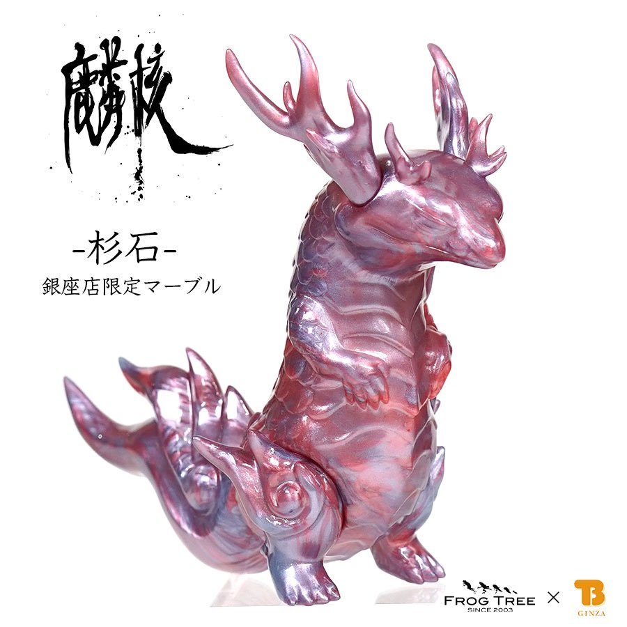 白木/黒塗り 美品 麟核 花藻 マーブルラメ FrogTree RINKAKU りんかく