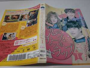 恋はチーズインザトラップ 全13巻 レンタル用DVD