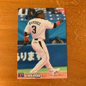 カルビープロ野球チップス ラミレス 背番号3 東京ヤクルトスワローズ 2007 Calbee 289 非売品 レア 希少 新品 未使用 送料無料