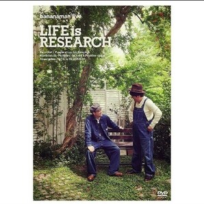 バナナマン live『LIFE is RESEARCH』DVD