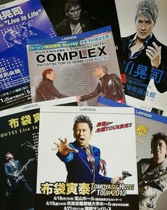 COMPLEX Kikkawa Koji Hotei Tomoyasu Япония один сердце comp Rex 