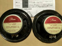 希少即決最終価格 第一フェーズ LS-1625F ペア DAIICHI PHASE 第一Phase （検 MODEL5.1 MODEL501)_画像4