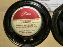 希少即決最終価格 第一フェーズ LS-1625F ペア DAIICHI PHASE 第一Phase （検 MODEL5.1 MODEL501)_画像5