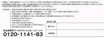 サカイ引越センター株主優待30％割引券1枚 2022/10/31迄◆株主名記入済_画像2