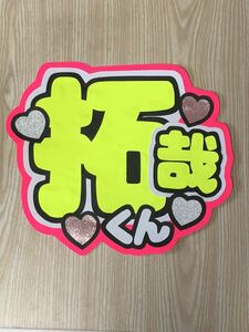  handmade "uchiwa" fan * character only *.. kun 