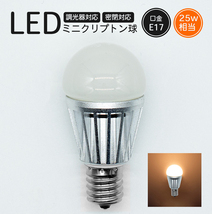 LED電球 e17 ミニクリプトン 調光器対応 密閉対応 ゴールド 4w 350lm 明るさ25w相当 LEDライト_画像1