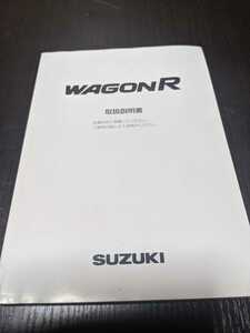 SUZUKI/スズキ WAGONR ワゴンR MH21S等 取扱説明書 2004年9月 中古