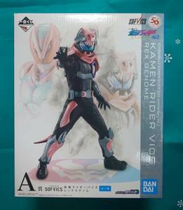 新品未開封品 一番くじ 仮面ライダー 50th anniversary vol.2 A賞 SOFVICS 仮面ライダーバイス レックスゲノム フィギュア