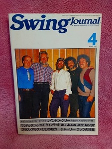 ◆Swing Journal【スイングジャーナル 1987年4月号】表紙:マンハッタンJAZZクインテット★モダンジャズとヒーローたち 他★送料無料◆