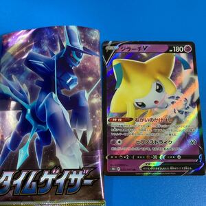 ポケモンカードゲーム タイムゲイザー☆ s10D ジラーチV ☆025/067☆定形送料84円　他と同梱可